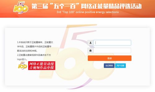 五個一百 聚合新時代更加強勁的網(wǎng)絡正能量