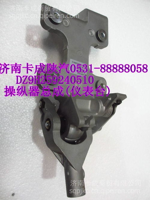 陜汽配件操縱器總成（儀表臺(tái)）DZ9H259240510 價(jià)格、圖片與廠家選購指南